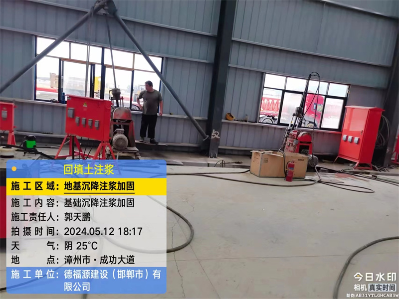 凉城地基下沉注浆加固后的房屋稳固性评价